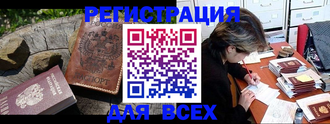 временная регистрация законно в Боброве