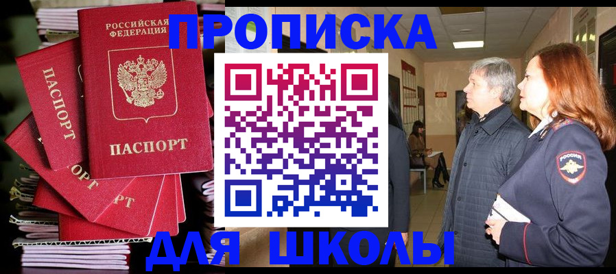 временная регистрация законно в Боброве