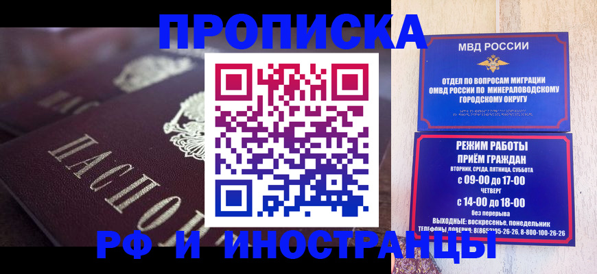 где прописаться в Боброве