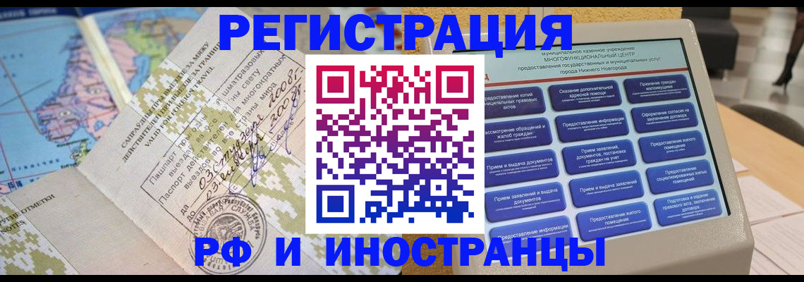 где прописаться в Боброве