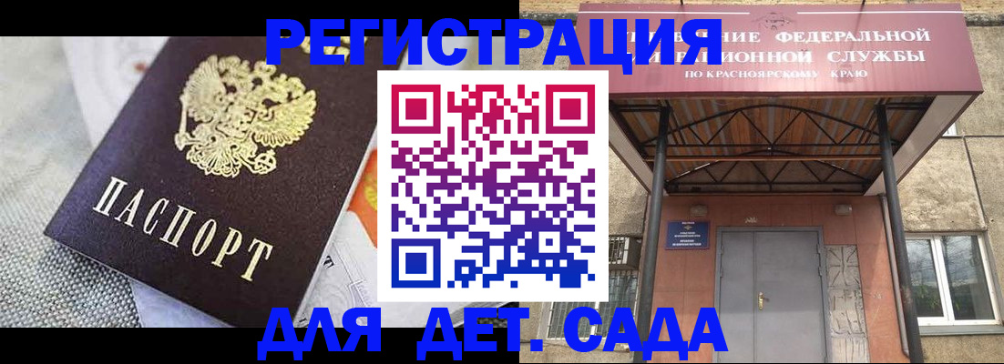 временная регистрация недорого в Боброве